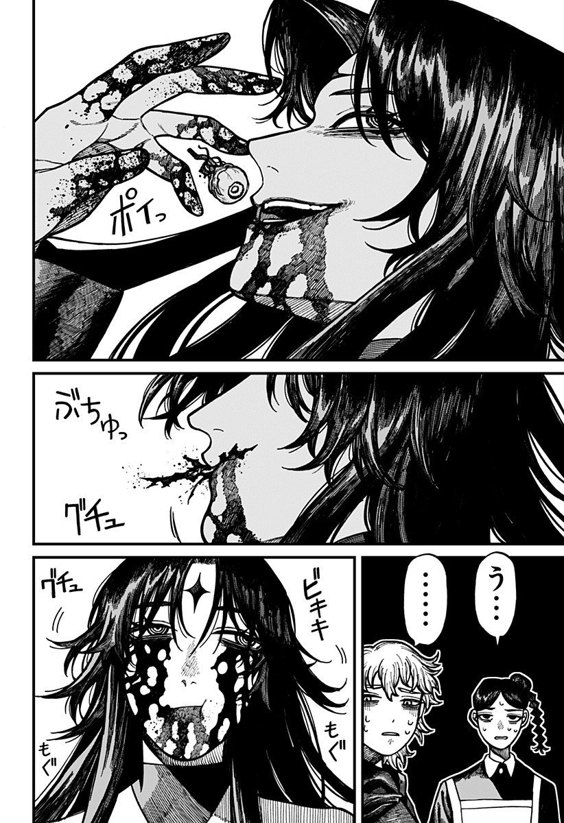 ケントゥリア Chap 69 - Next Chap 70