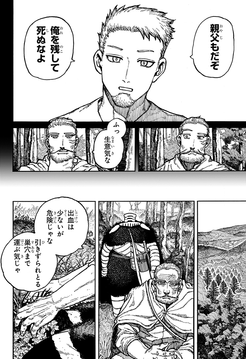 ケントゥリア Chap 6 - Next Chap 7
