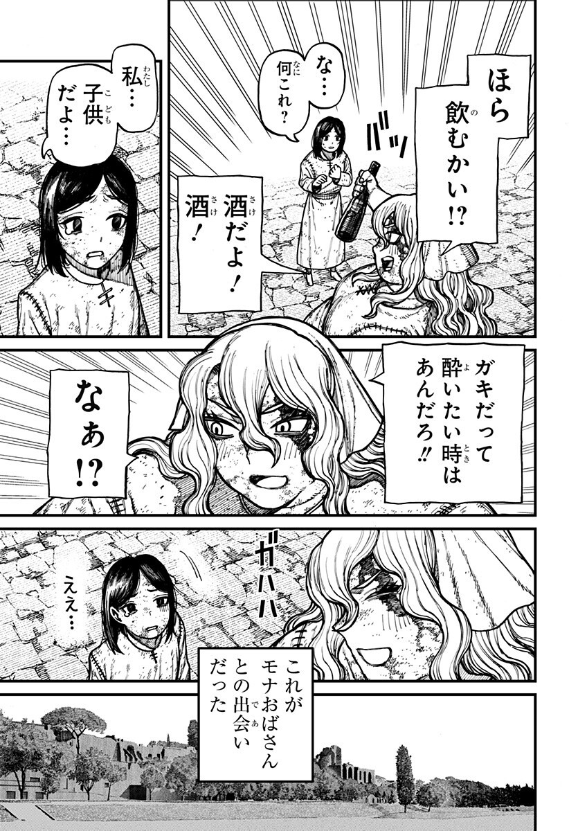 ケントゥリア Chap 81 - Next Chap 82