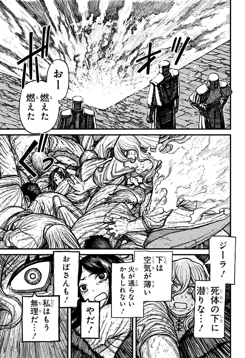 ケントゥリア Chap 81 - Next Chap 82