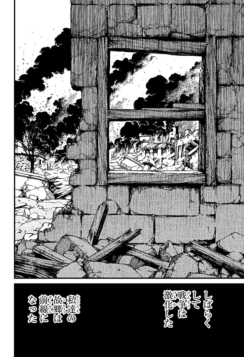 ケントゥリア Chap 81 - Next Chap 82