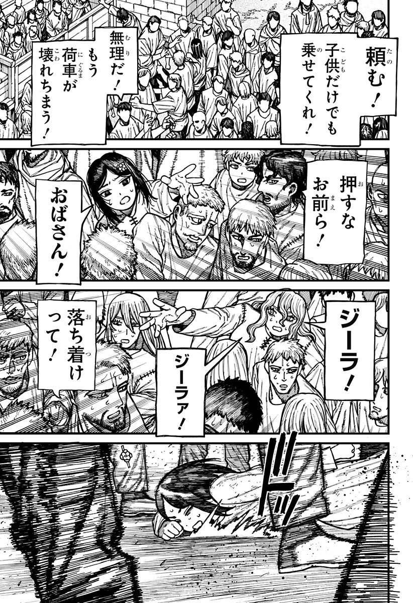 ケントゥリア Chap 81 - Next Chap 82