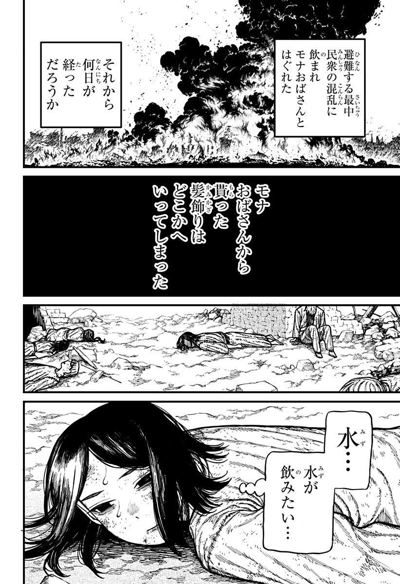 ケントゥリア Chap 81 - Next Chap 82