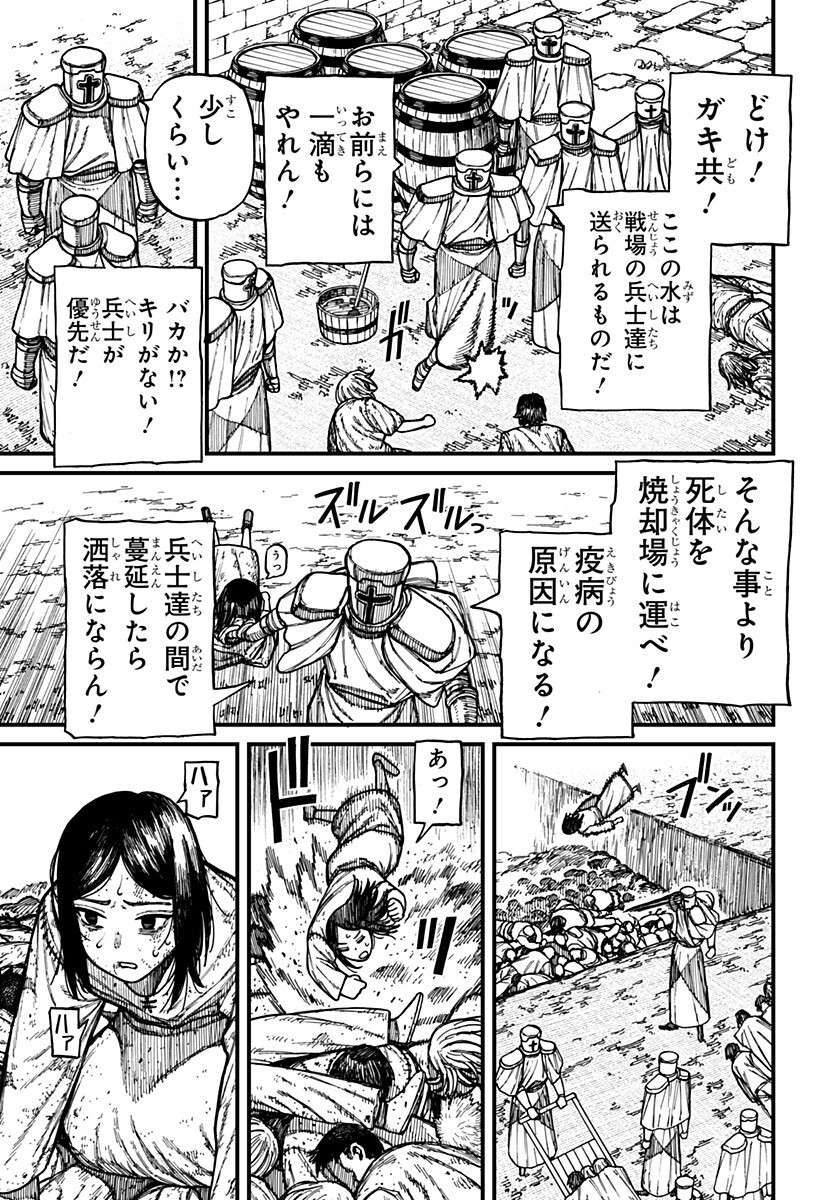 ケントゥリア Chap 81 - Next Chap 82