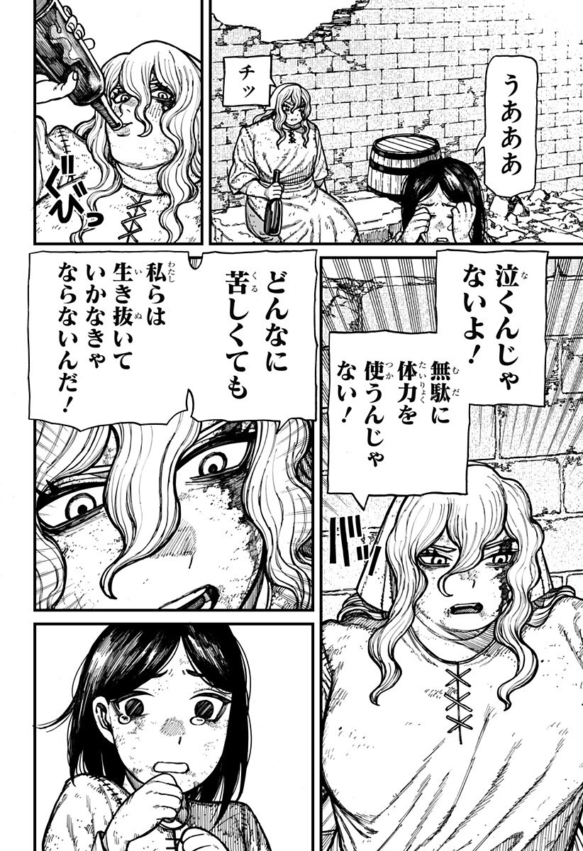 ケントゥリア Chap 81 - Next Chap 82