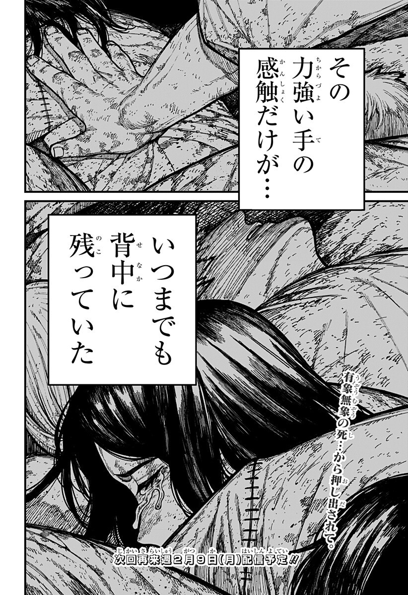 ケントゥリア Chap 81 - Next Chap 82