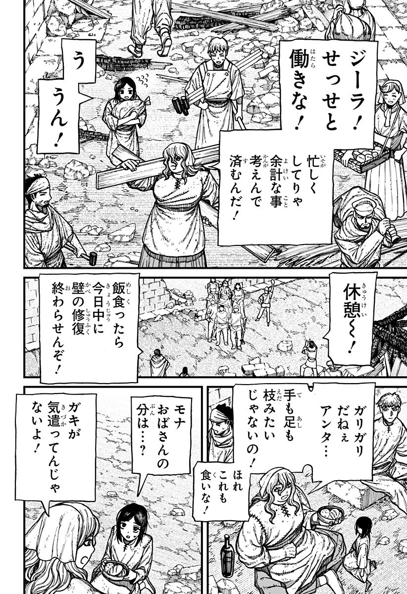 ケントゥリア Chap 81 - Next Chap 82