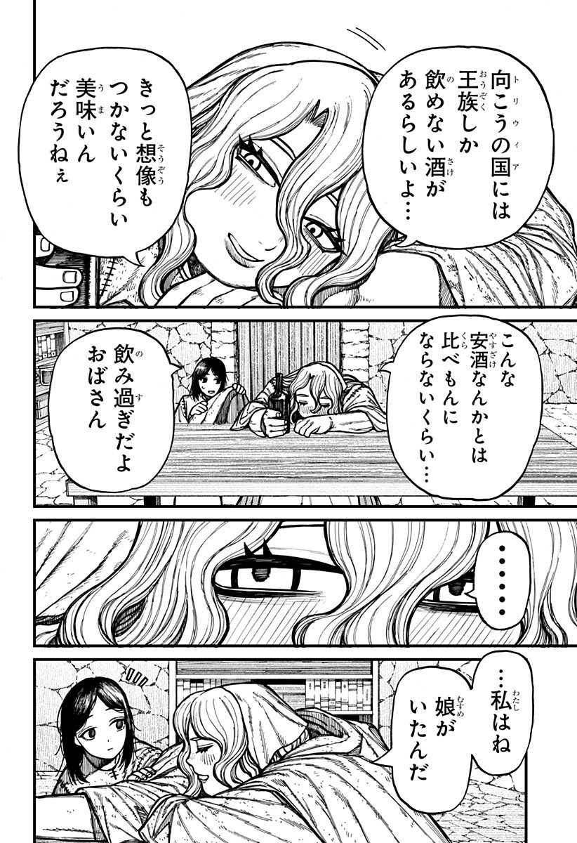 ケントゥリア Chap 81 - Next Chap 82