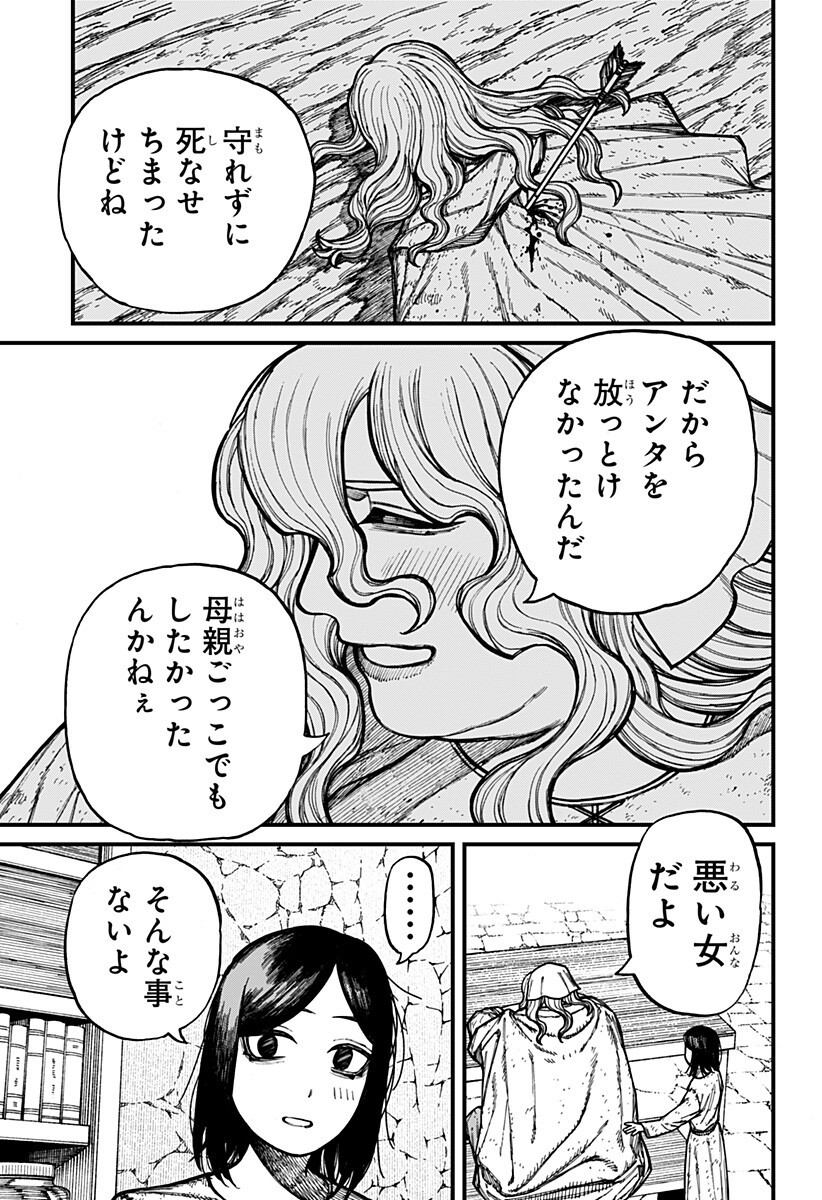 ケントゥリア Chap 81 - Next Chap 82