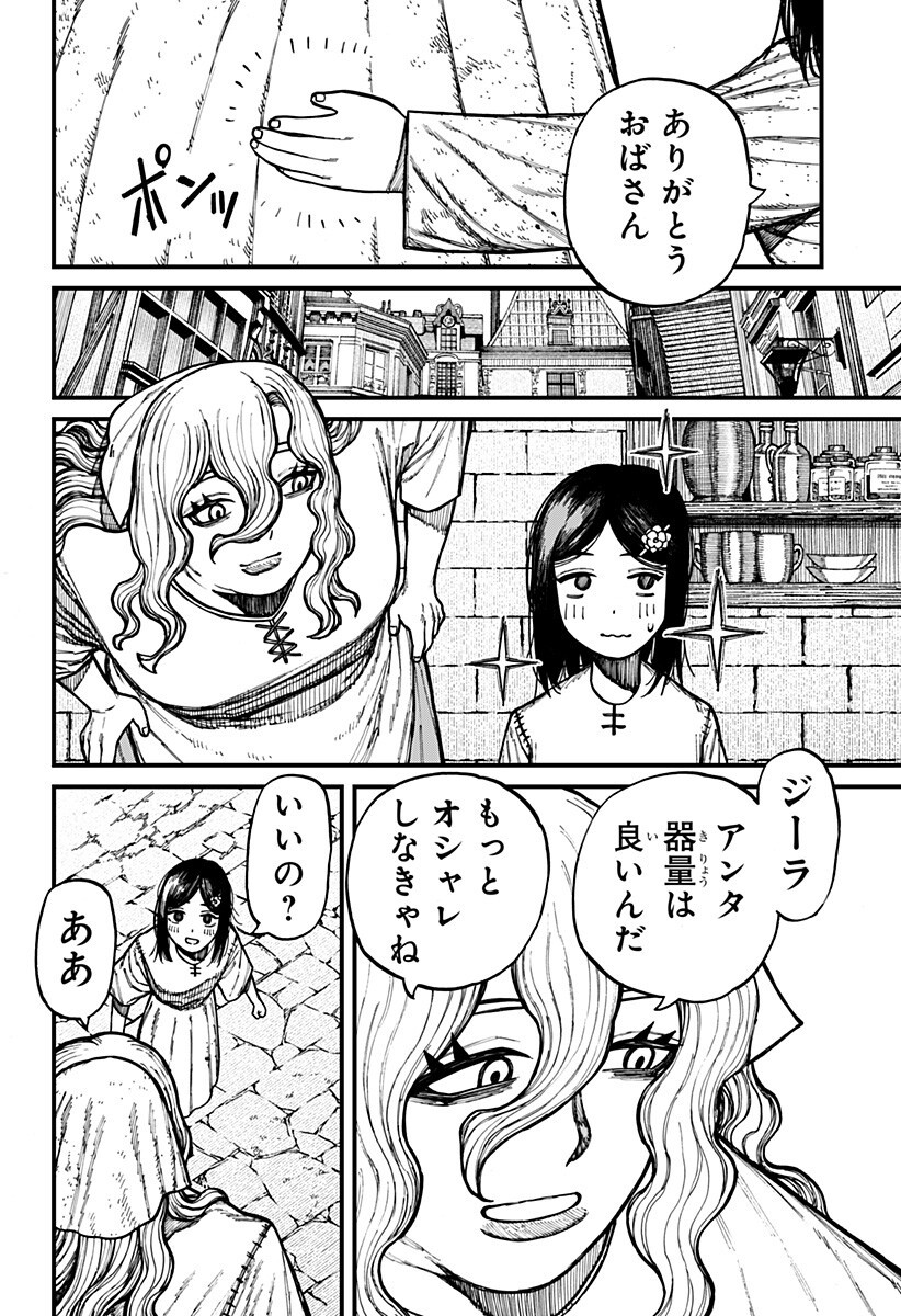 ケントゥリア Chap 81 - Next Chap 82