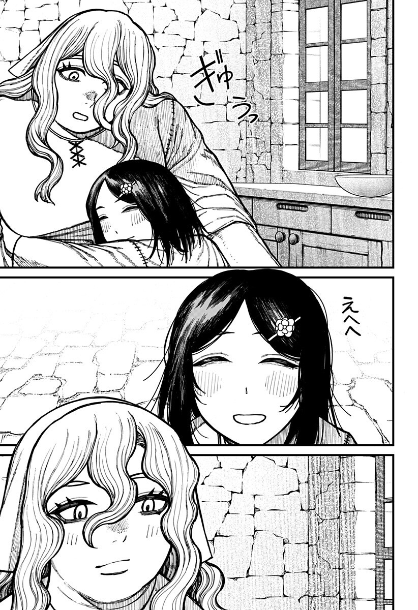 ケントゥリア Chap 81 - Next Chap 82