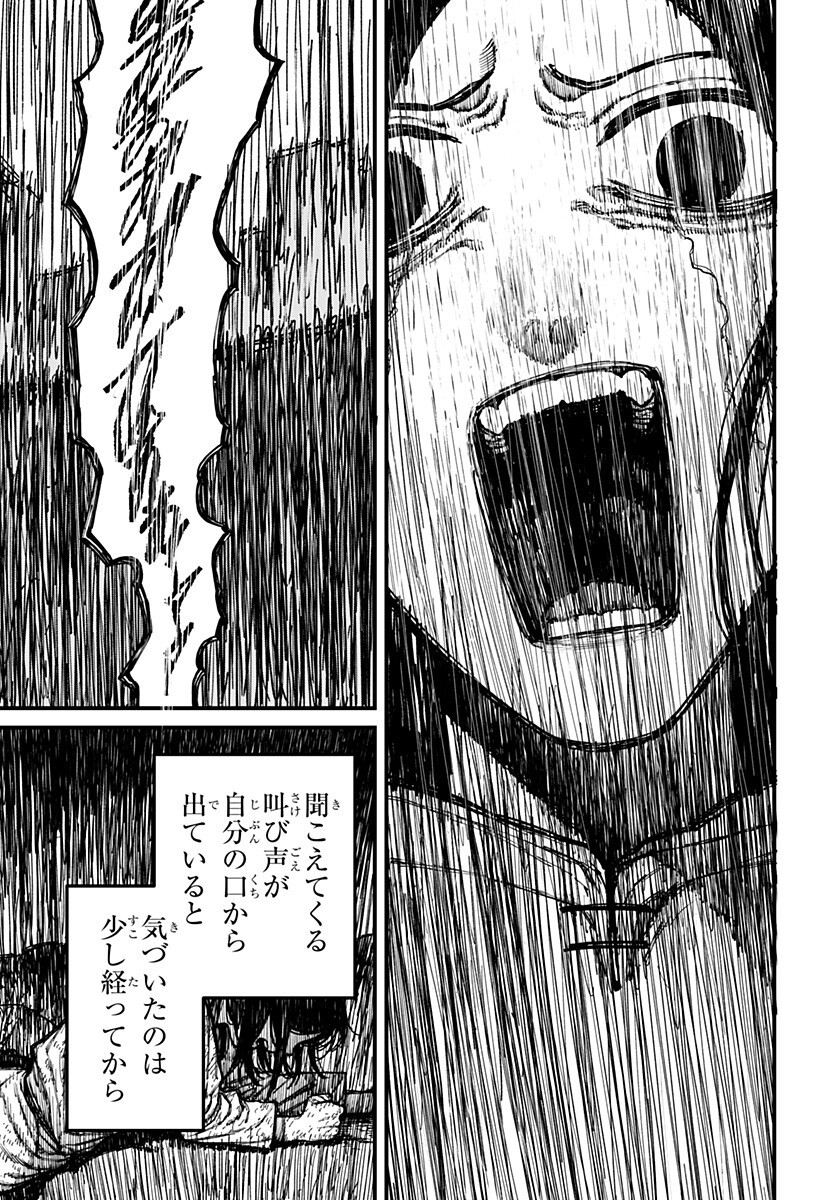 ケントゥリア Chap 82 - Next Chap 83