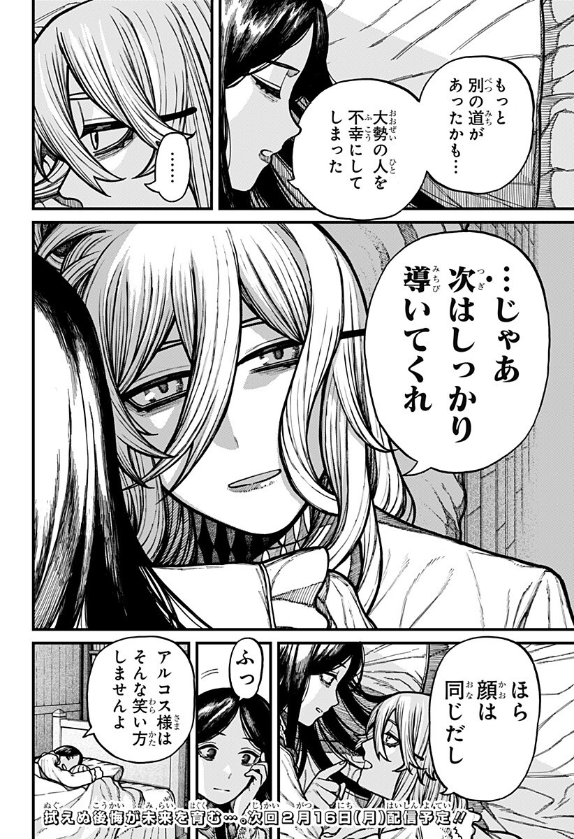 ケントゥリア Chap 82 - Next Chap 83