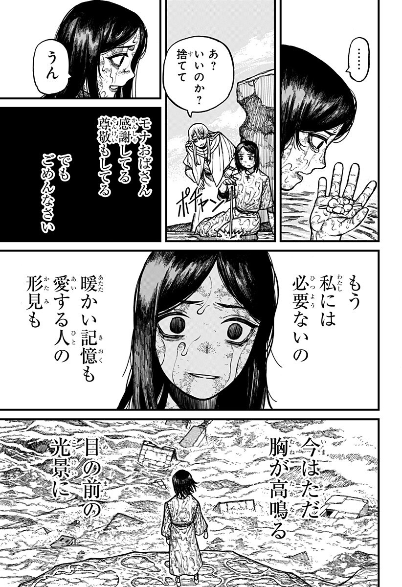ケントゥリア Chap 82 - Next Chap 83