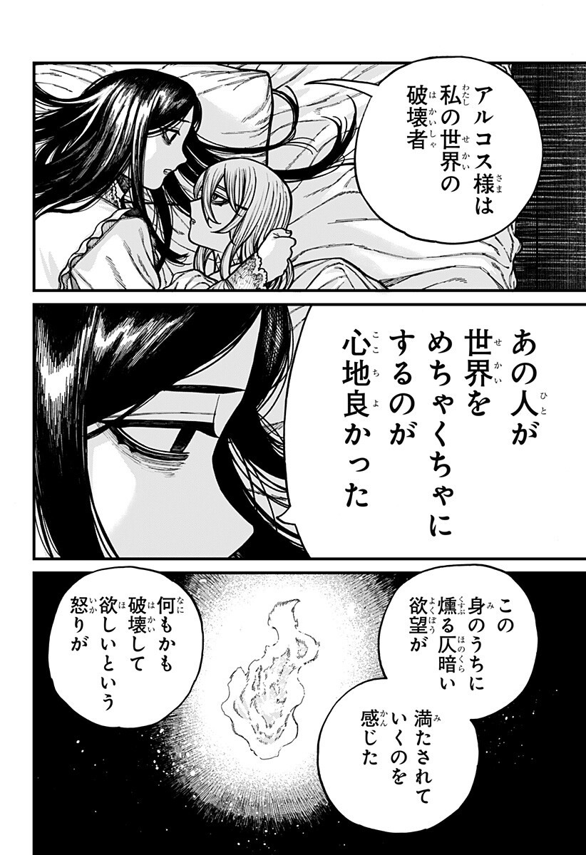 ケントゥリア Chap 82 - Next Chap 83