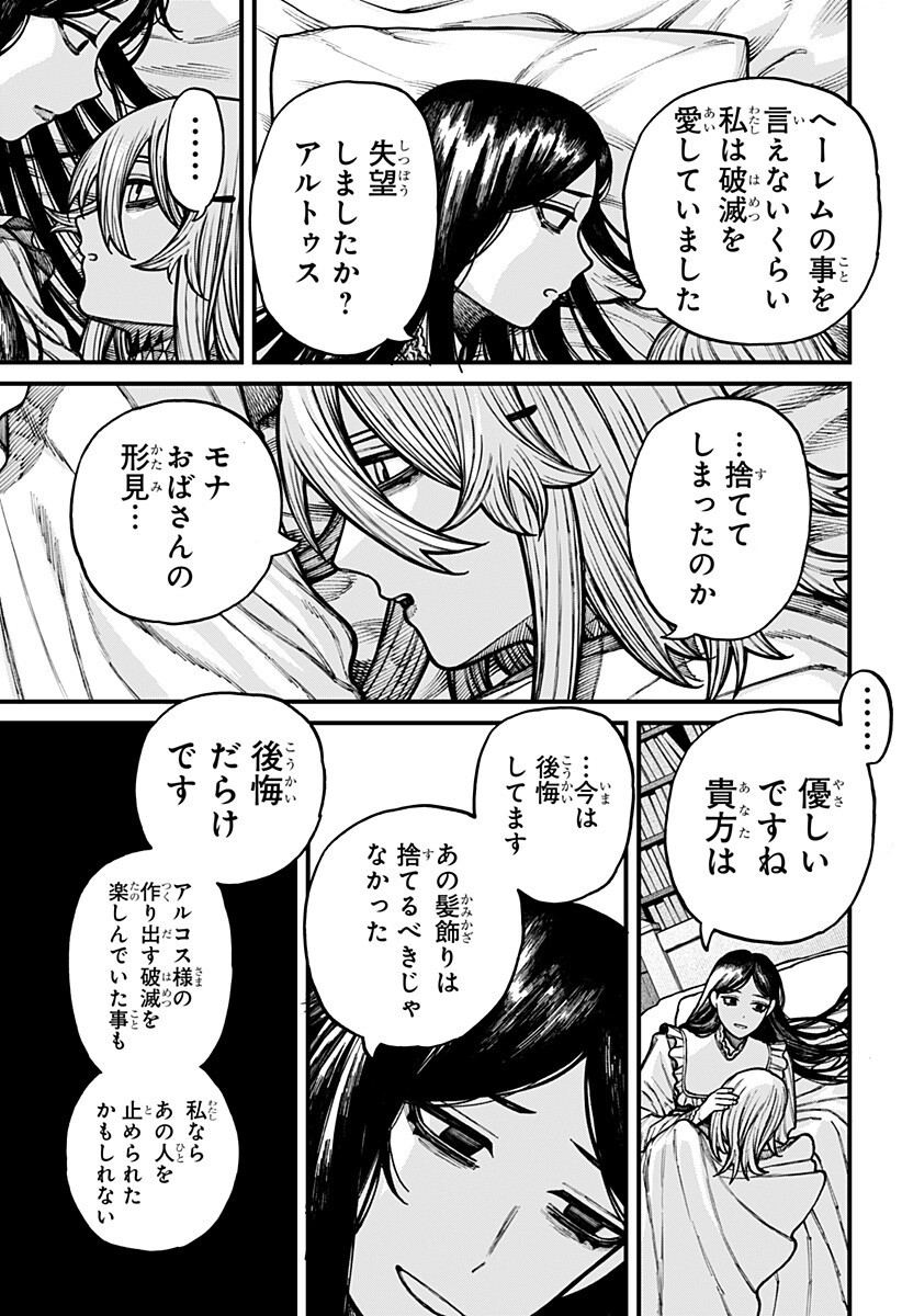 ケントゥリア Chap 82 - Next Chap 83
