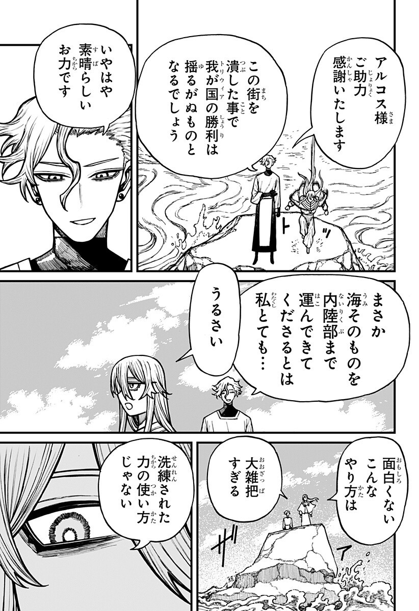 ケントゥリア Chap 82 - Next Chap 83