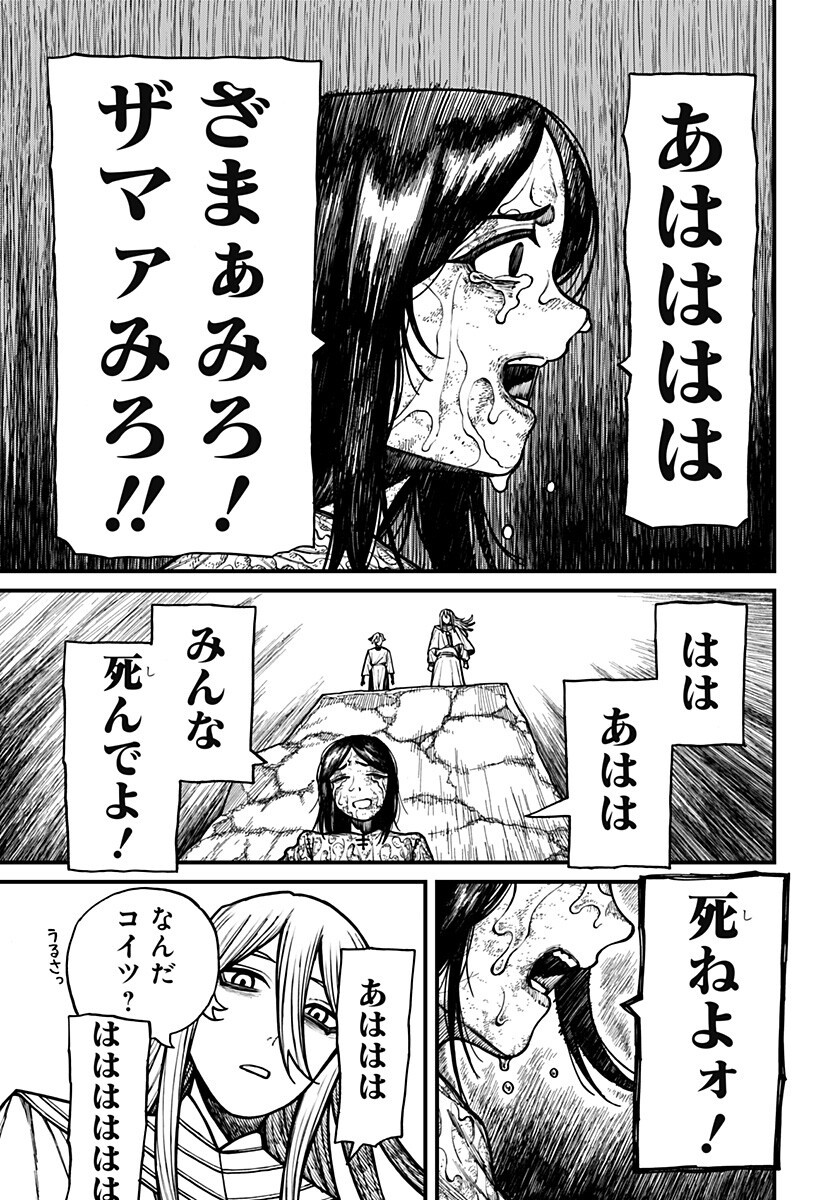 ケントゥリア Chap 82 - Next Chap 83