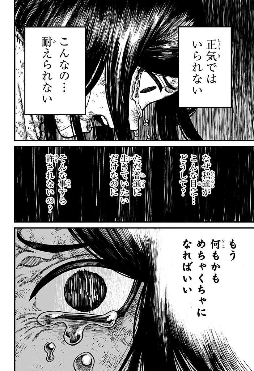 ケントゥリア Chap 82 - Next Chap 83