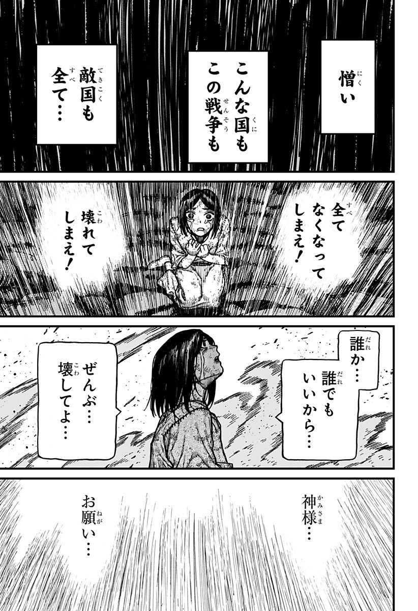 ケントゥリア Chap 82 - Next Chap 83