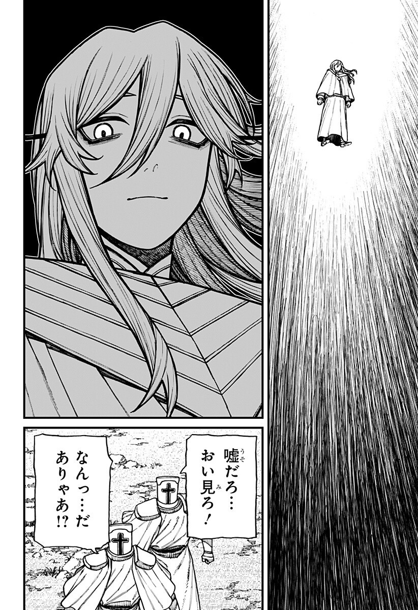 ケントゥリア Chap 82 - Next Chap 83