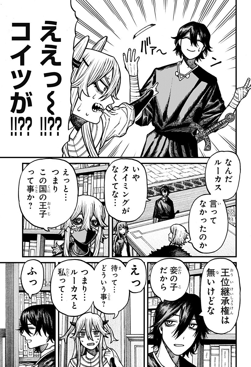 ケントゥリア Chap 83 - Next Chap 84