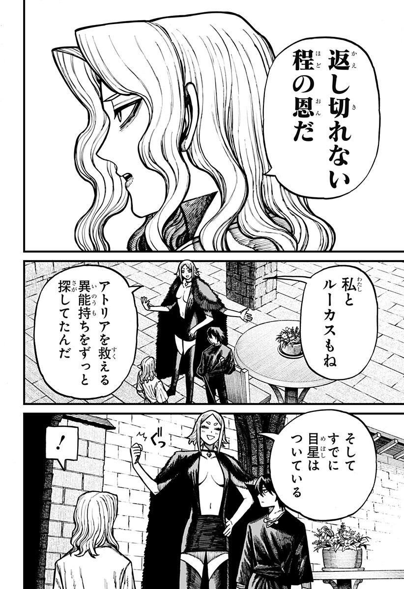 ケントゥリア Chap 83 - Next Chap 84