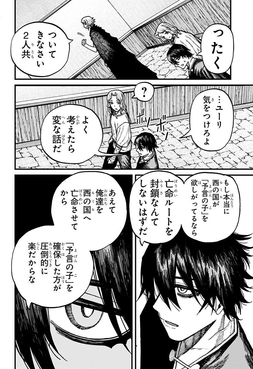 ケントゥリア Chap 83 - Next Chap 84