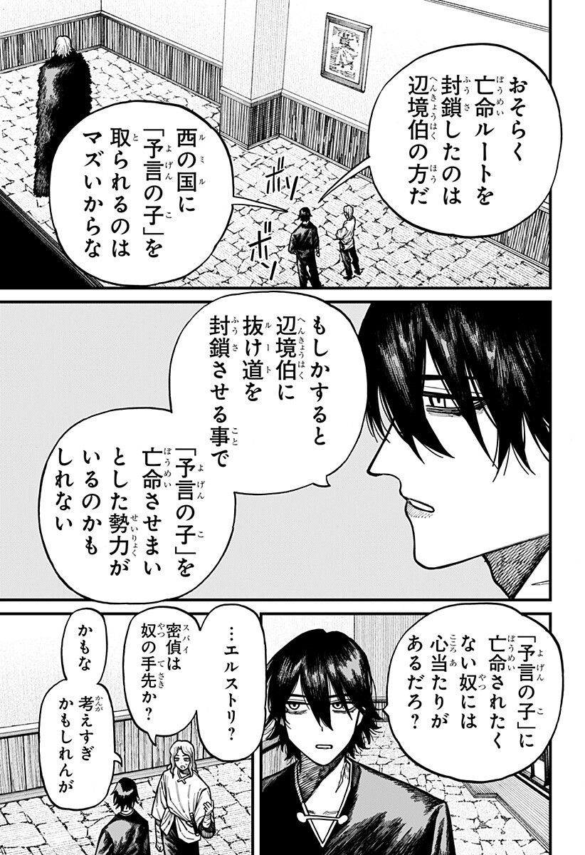 ケントゥリア Chap 83 - Next Chap 84