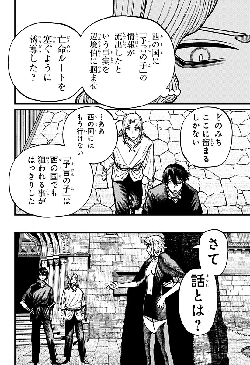 ケントゥリア Chap 83 - Next Chap 84