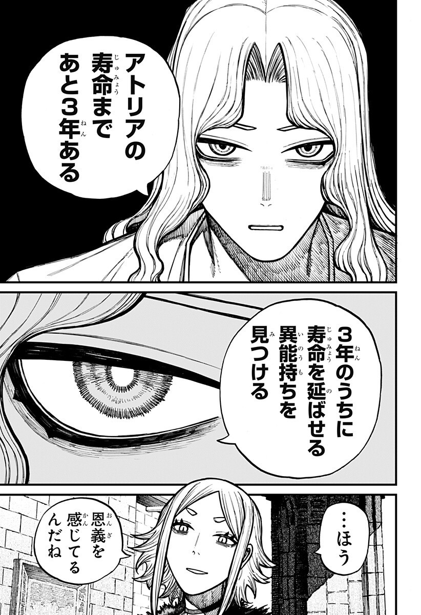 ケントゥリア Chap 83 - Next Chap 84