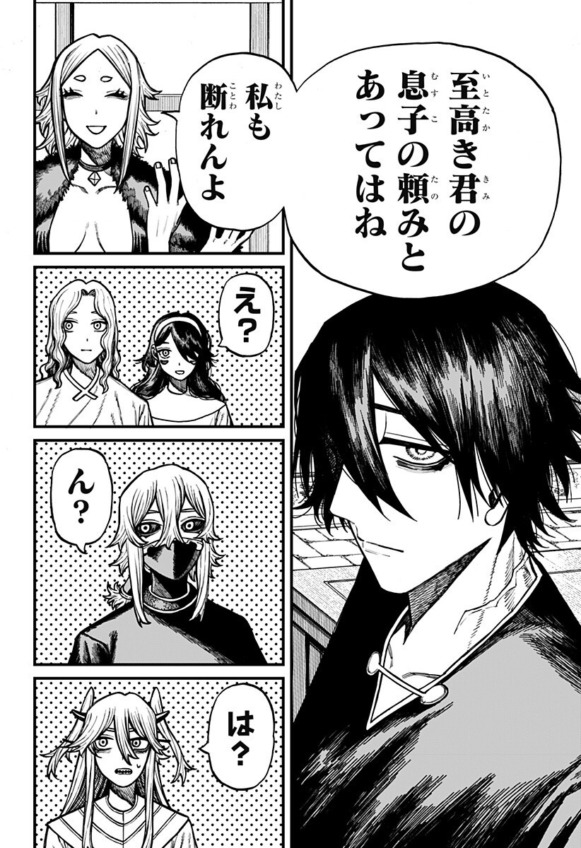 ケントゥリア Chap 83 - Next Chap 84