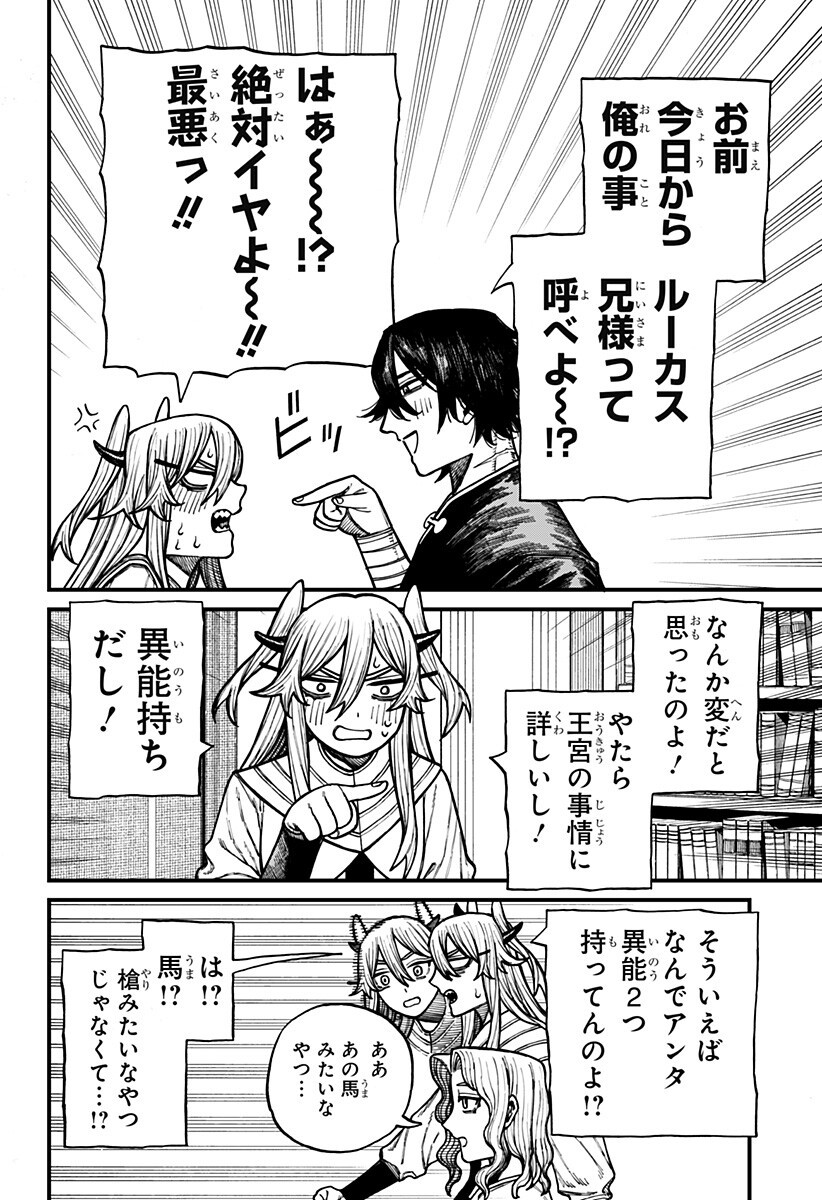 ケントゥリア Chap 83 - Next Chap 84
