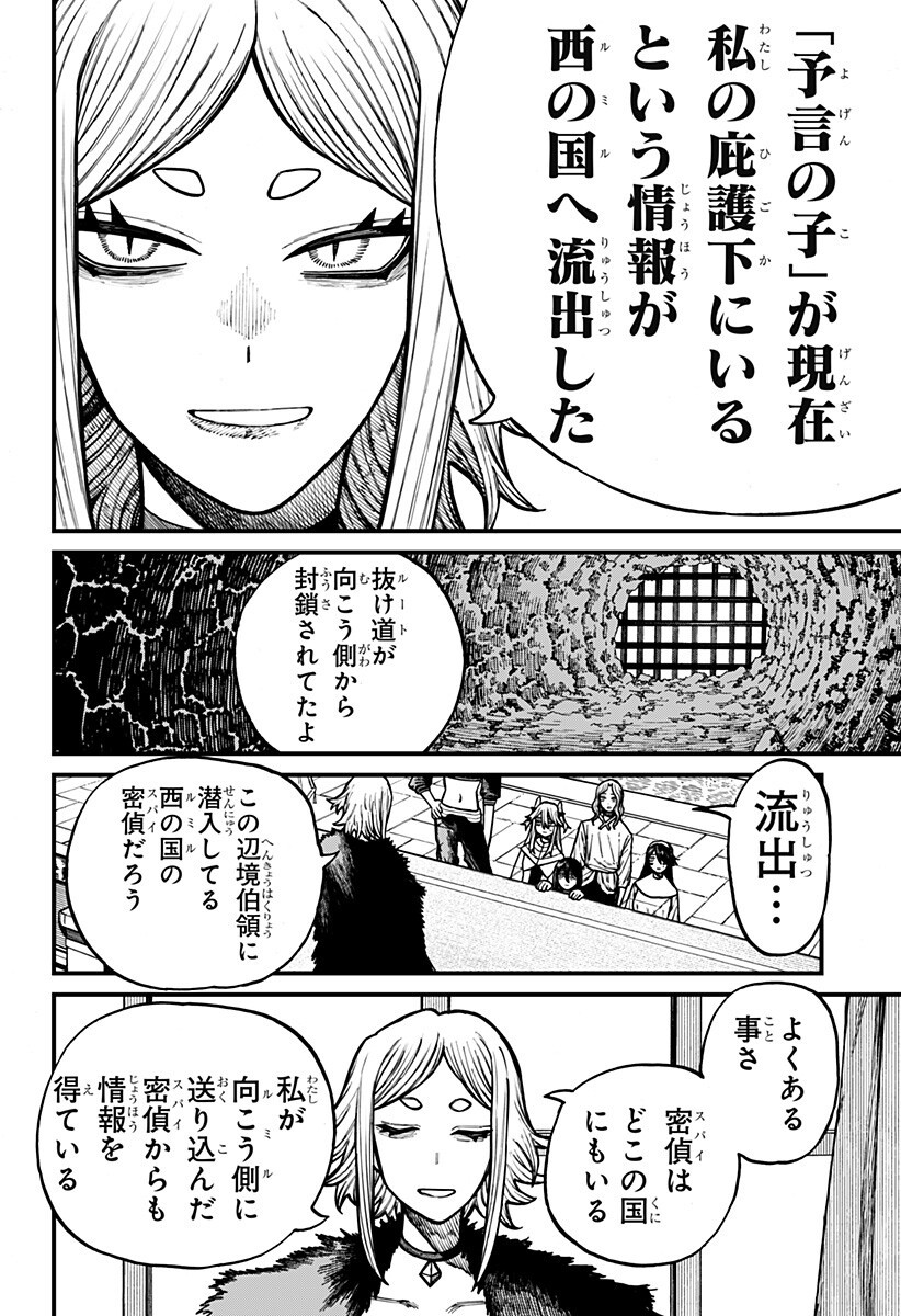 ケントゥリア Chap 83 - Next Chap 84