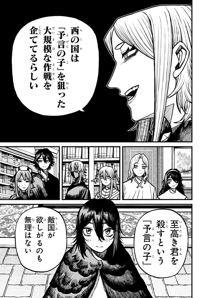 ケントゥリア Chap 83 - Next Chap 84