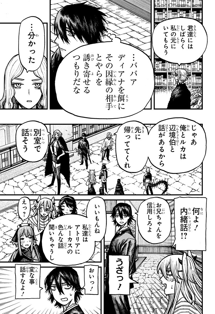 ケントゥリア Chap 83 - Next Chap 84