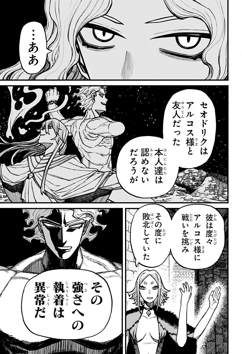 ケントゥリア Chap 84 - Next Chap 85