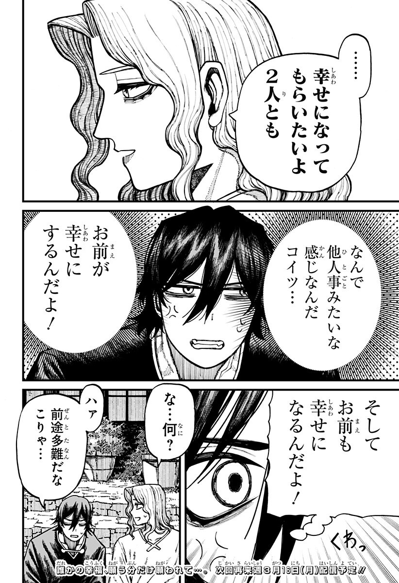 ケントゥリア Chap 84 - Next Chap 85