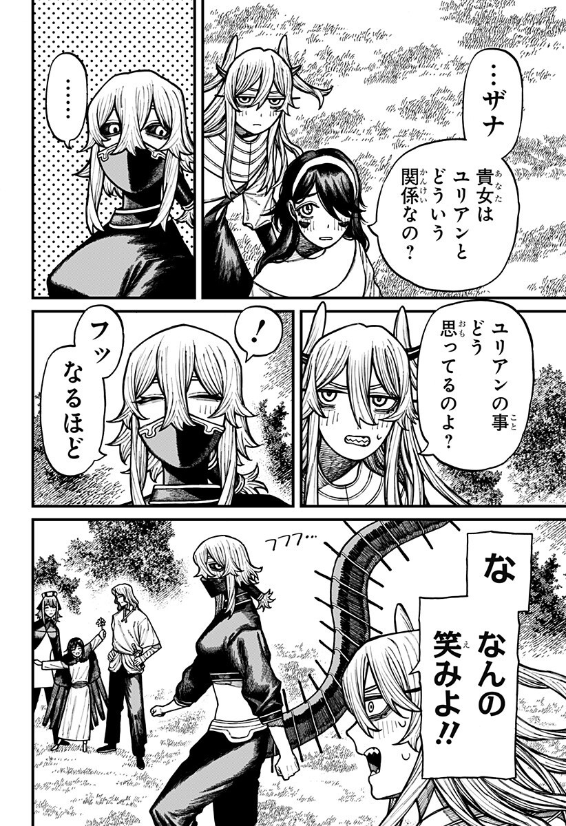 ケントゥリア Chap 84 - Next Chap 85