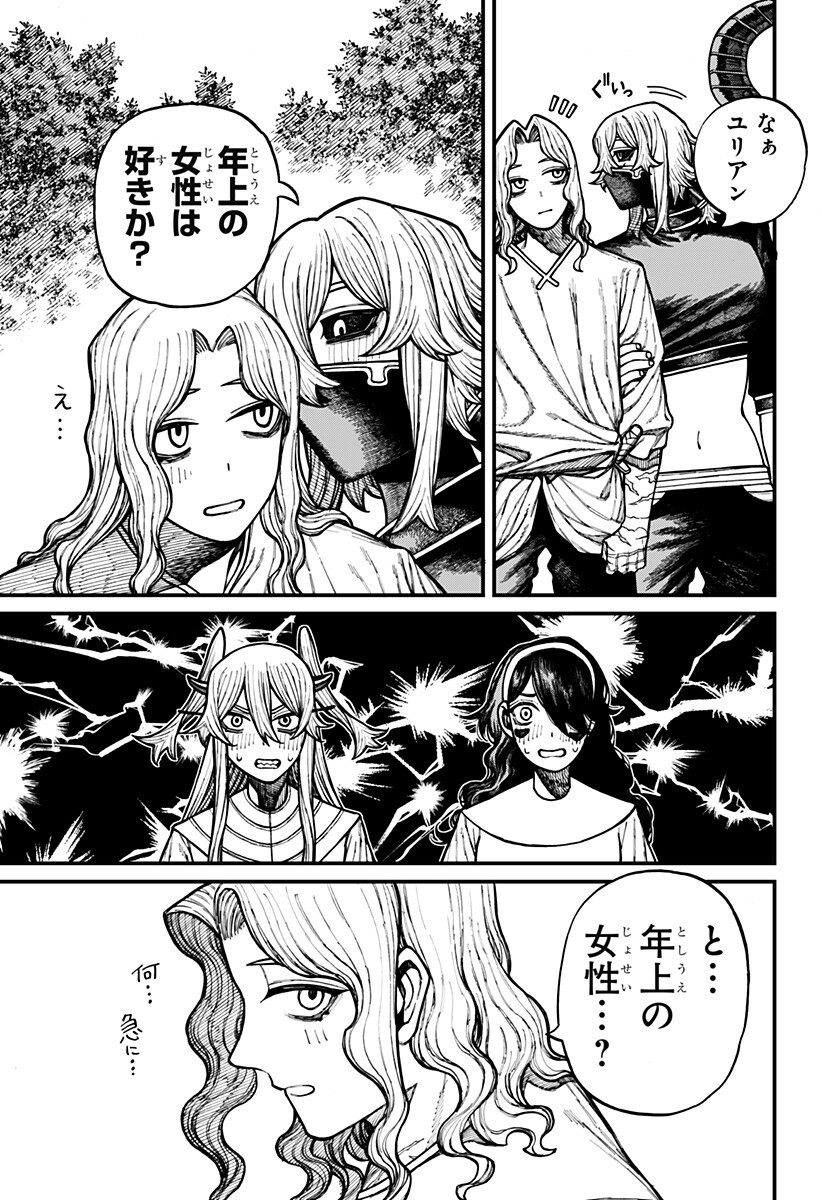 ケントゥリア Chap 84 - Next Chap 85