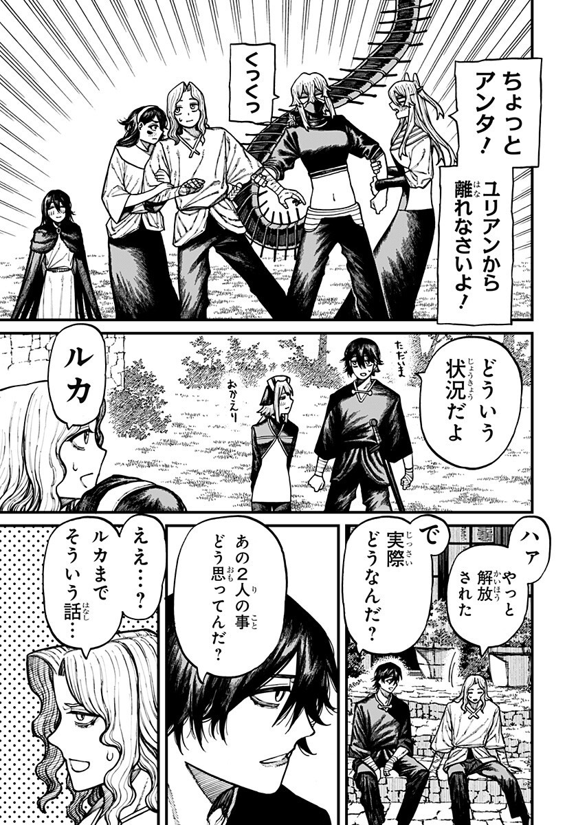 ケントゥリア Chap 84 - Next Chap 85