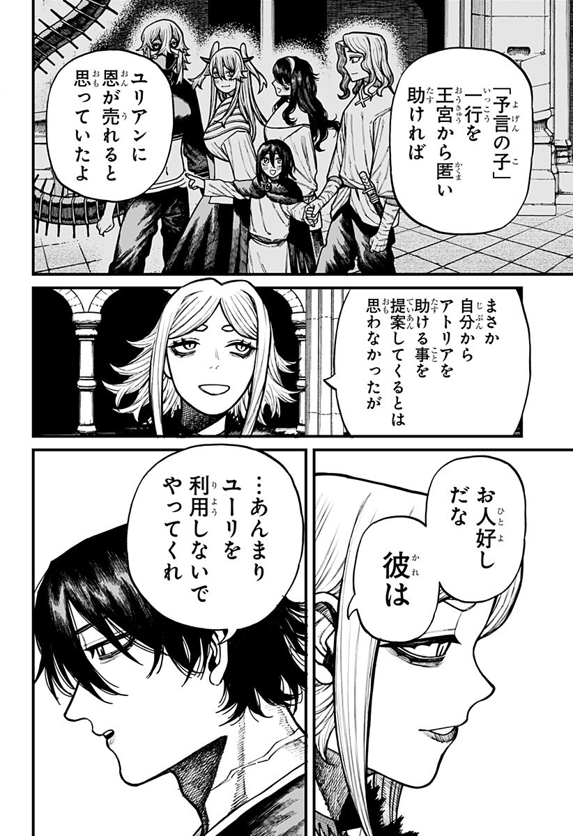 ケントゥリア Chap 84 - Next Chap 85