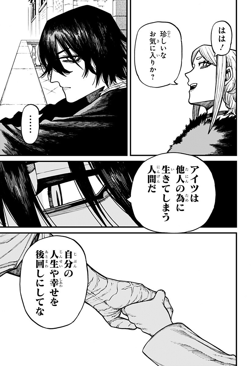ケントゥリア Chap 84 - Next Chap 85