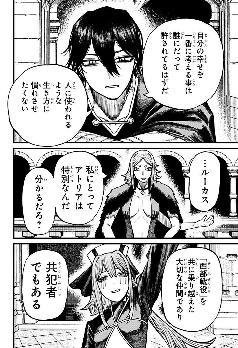 ケントゥリア Chap 84 - Next Chap 85