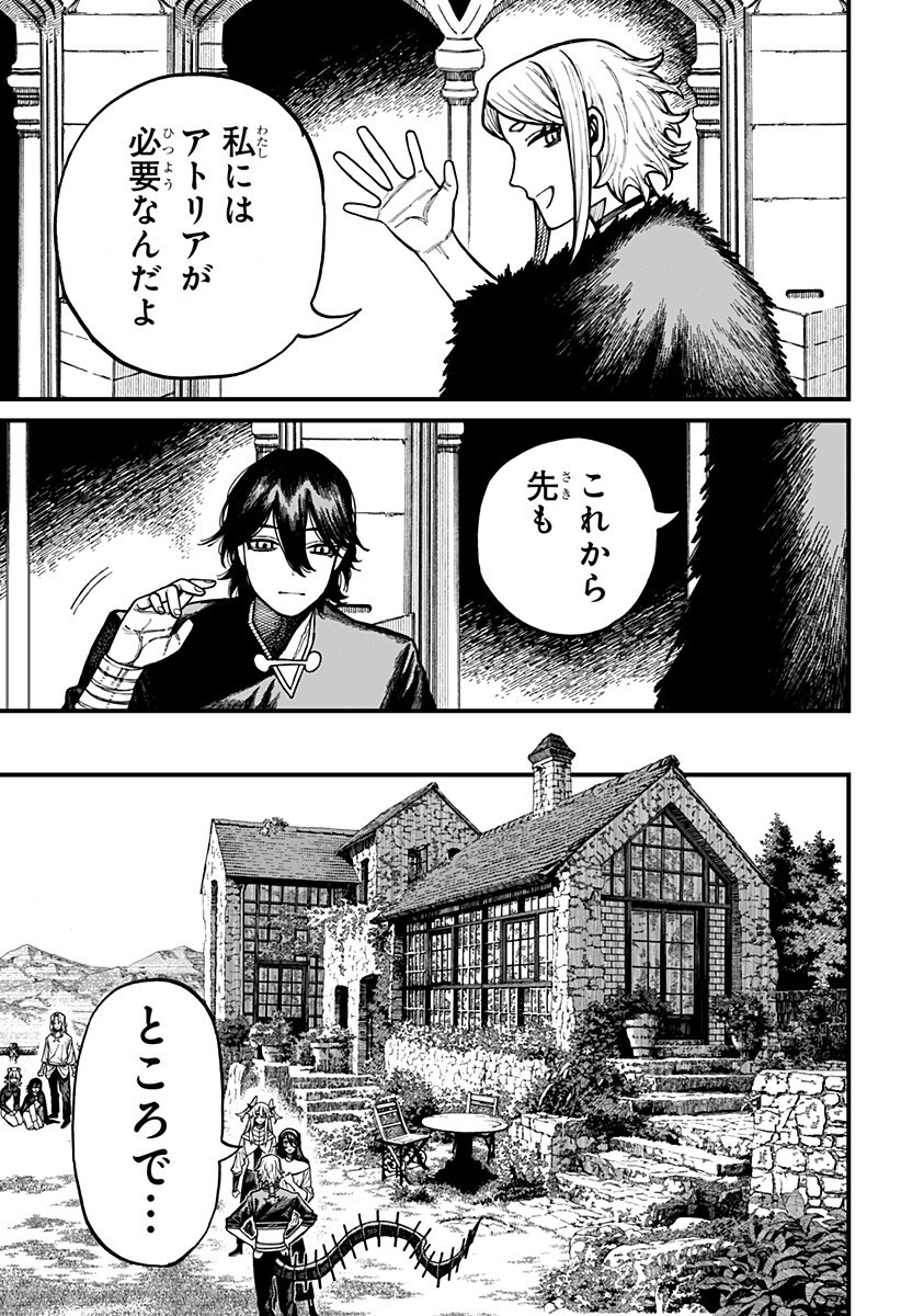 ケントゥリア Chap 84 - Next Chap 85