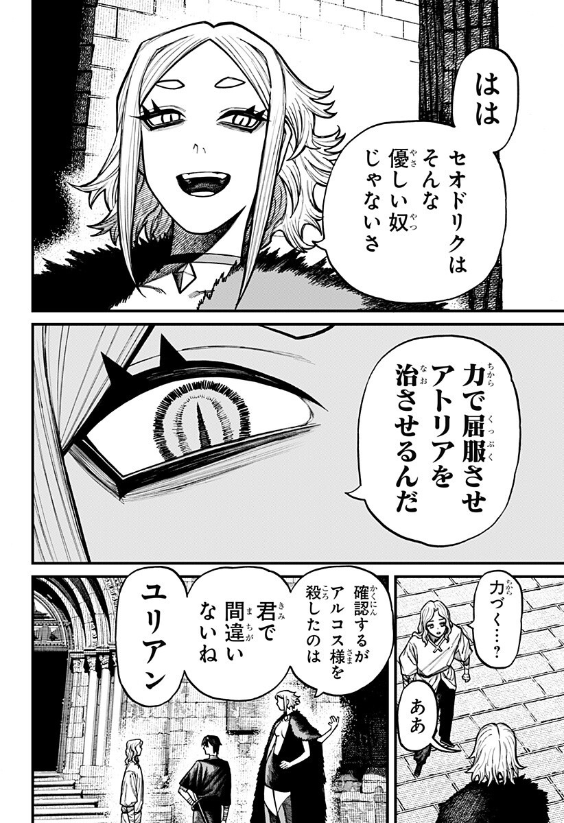 ケントゥリア Chap 84 - Next Chap 85