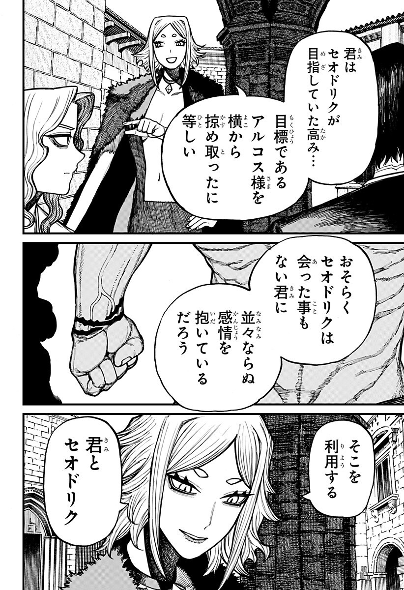 ケントゥリア Chap 84 - Next Chap 85