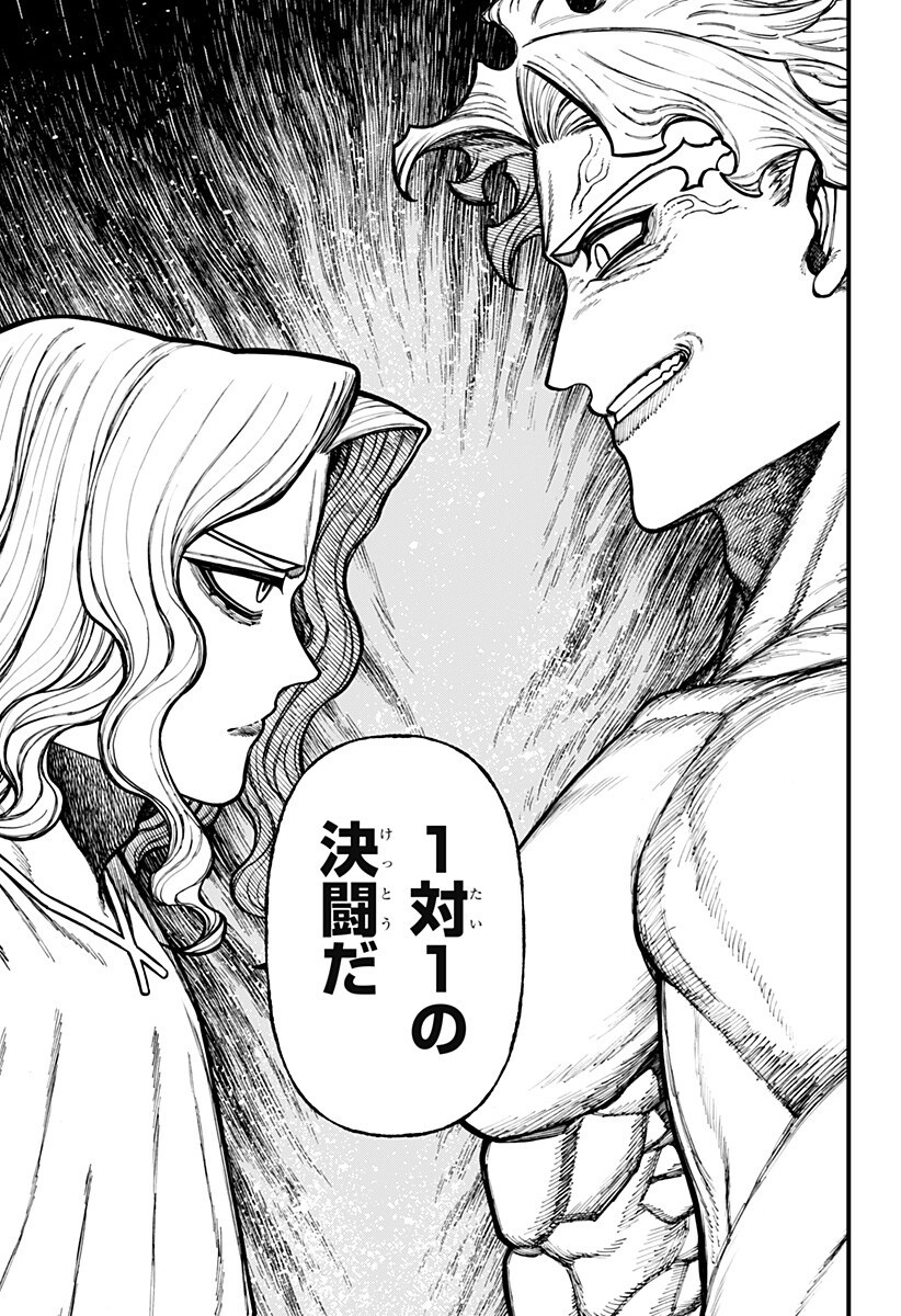 ケントゥリア Chap 84 - Next Chap 85