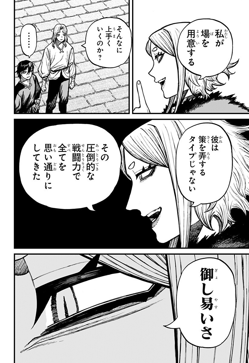 ケントゥリア Chap 84 - Next Chap 85