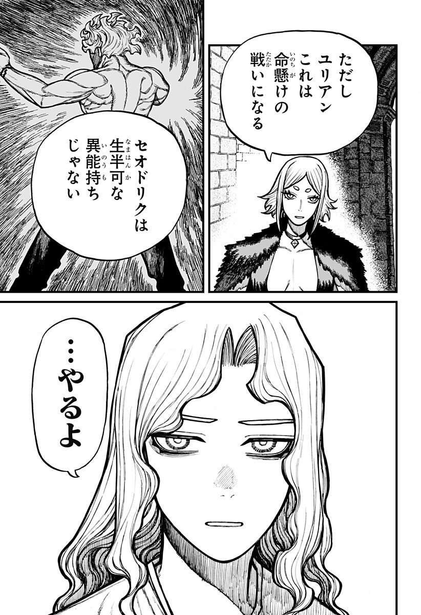 ケントゥリア Chap 84 - Next Chap 85